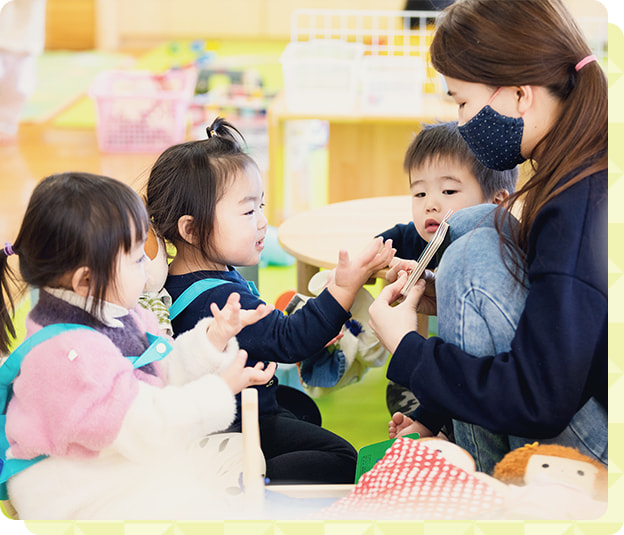 ひとりひとりの人格を尊重し、子どもたちの主体性を育む